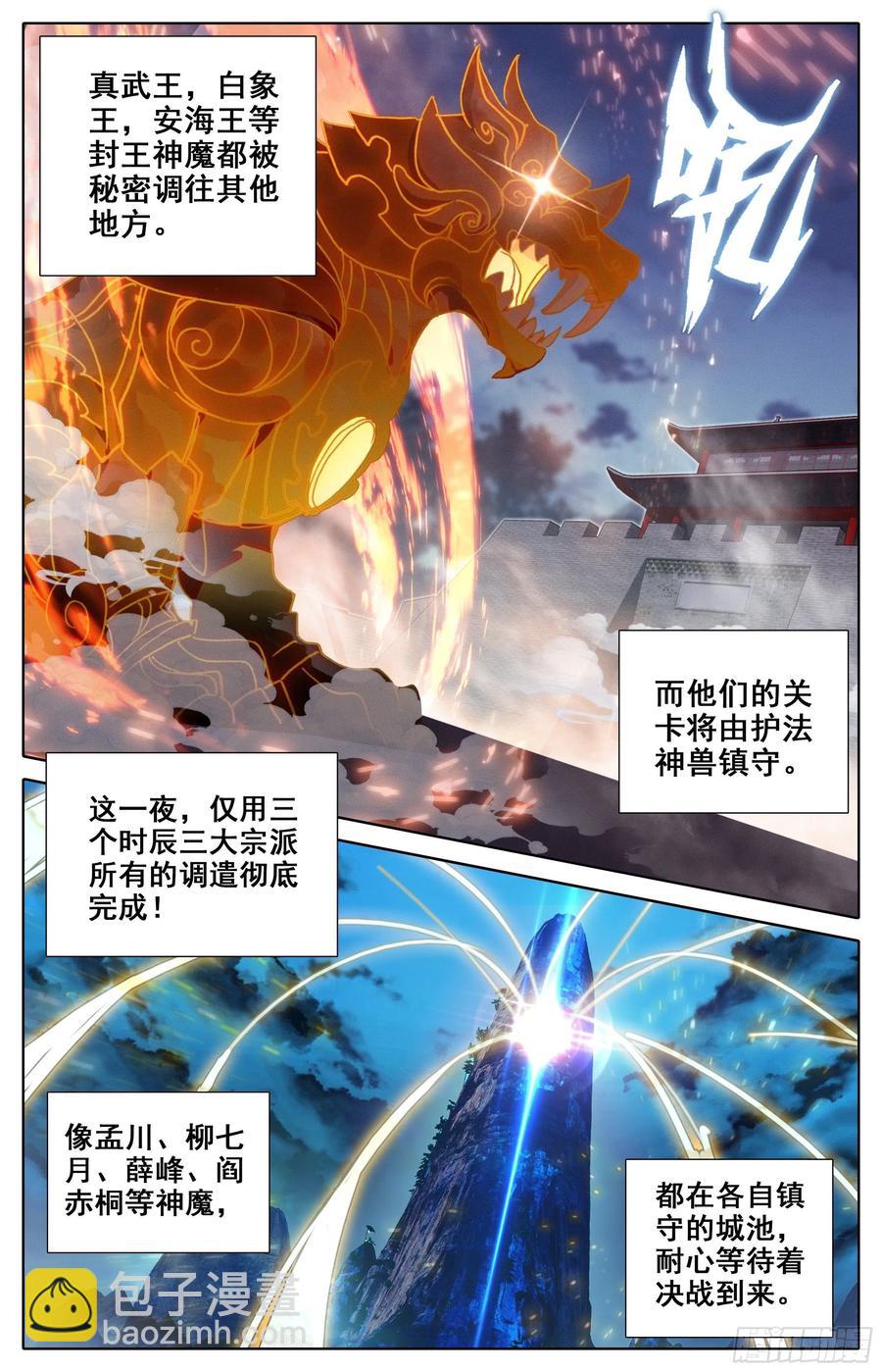 蓄势待发3