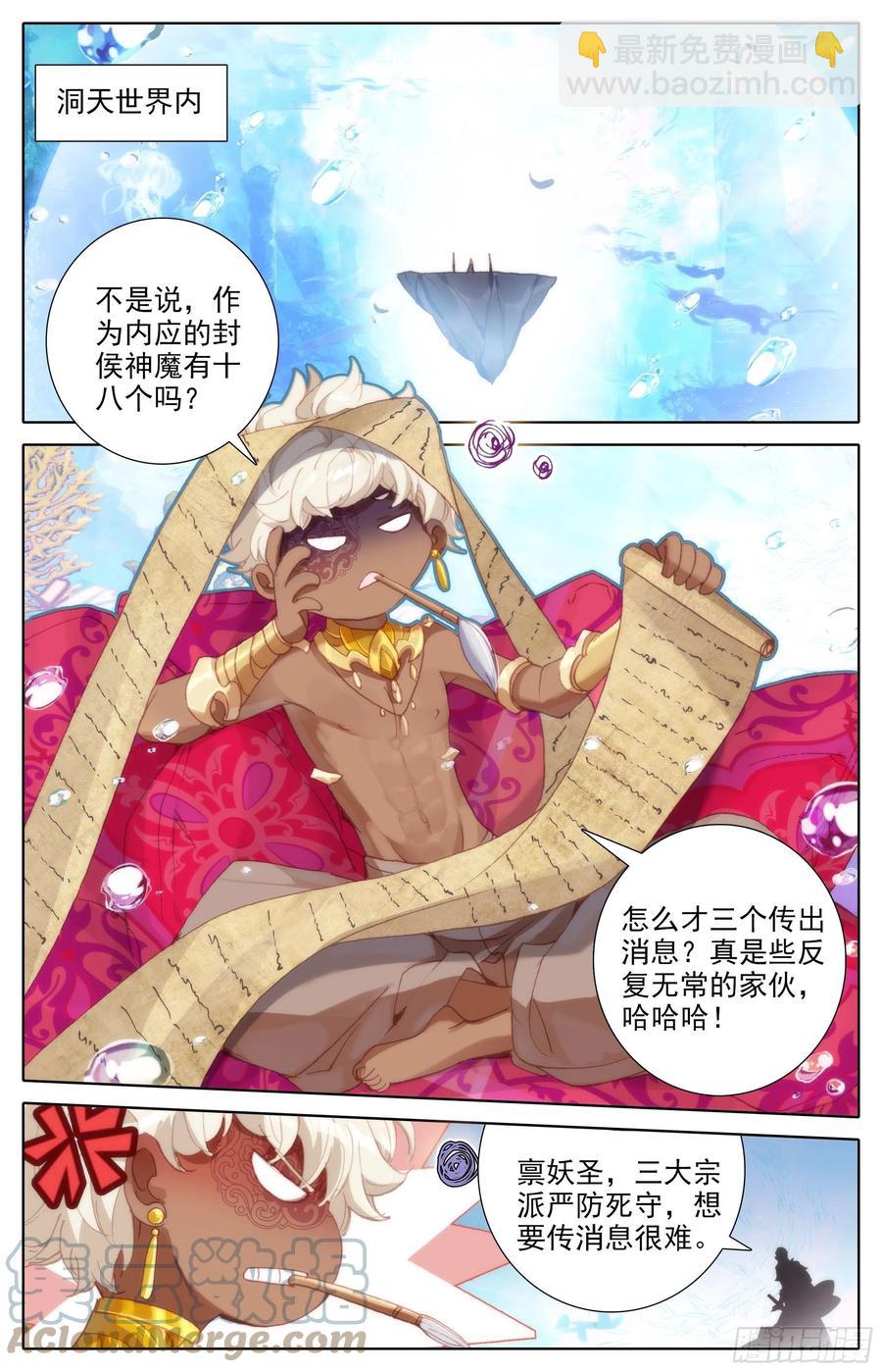 蓄势待发4