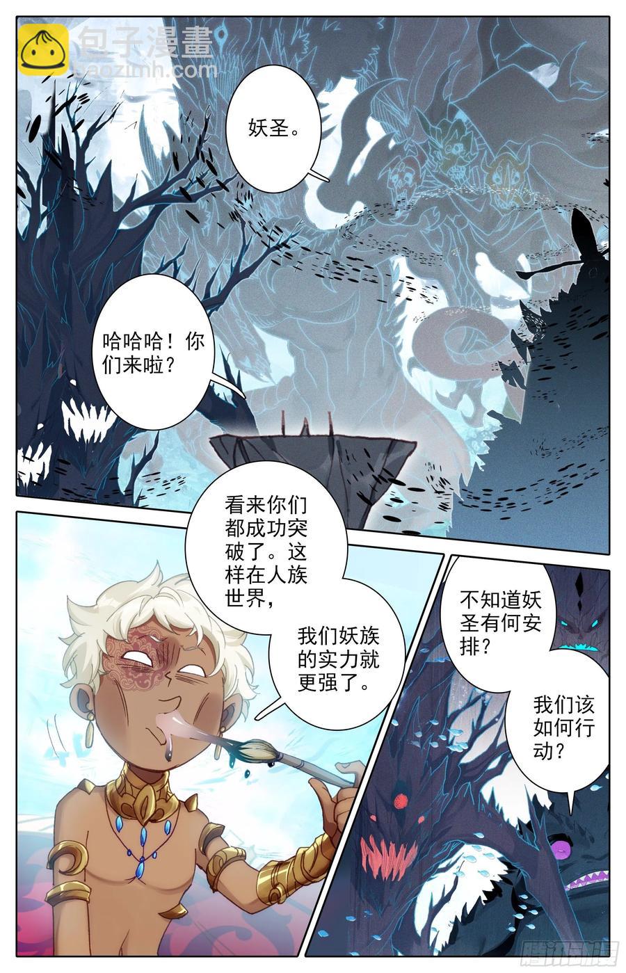 蓄势待发5