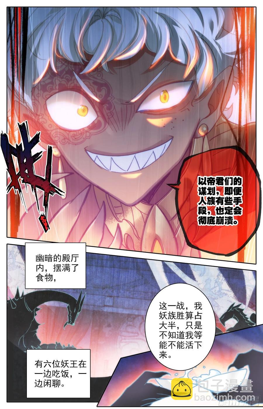 蓄势待发7