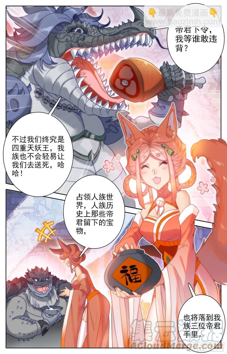 蓄势待发8
