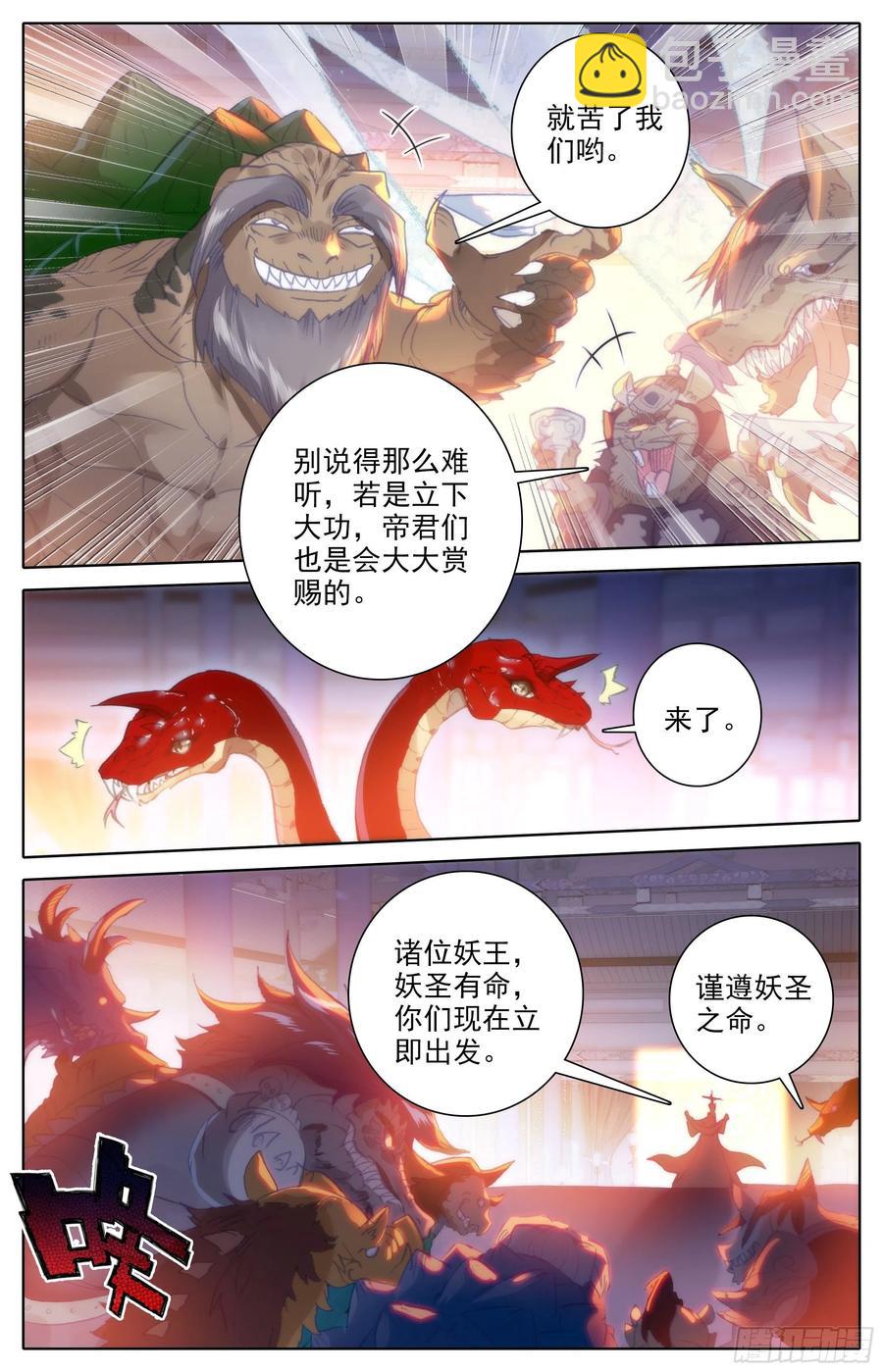蓄势待发9