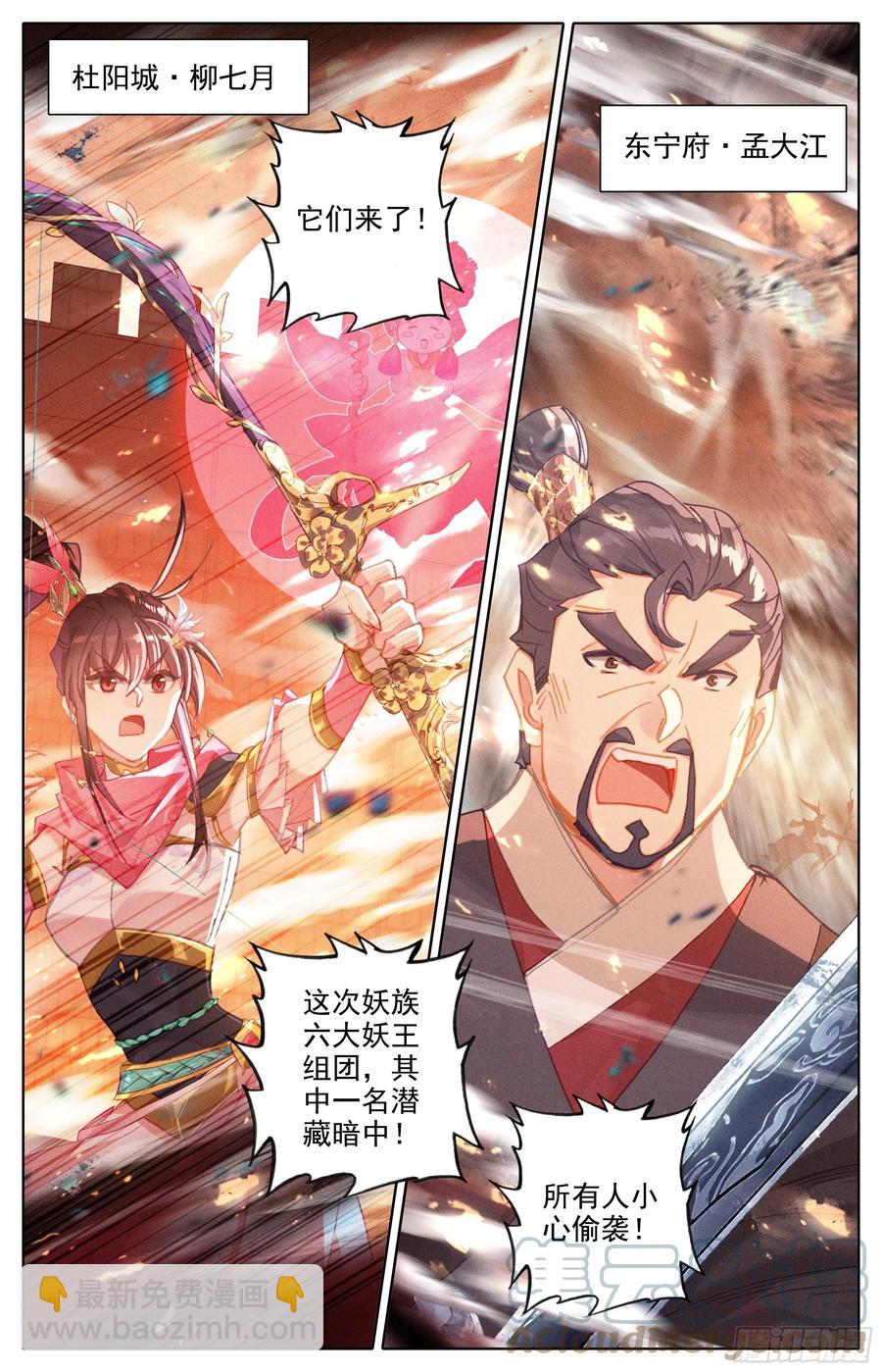 入侵开始10
