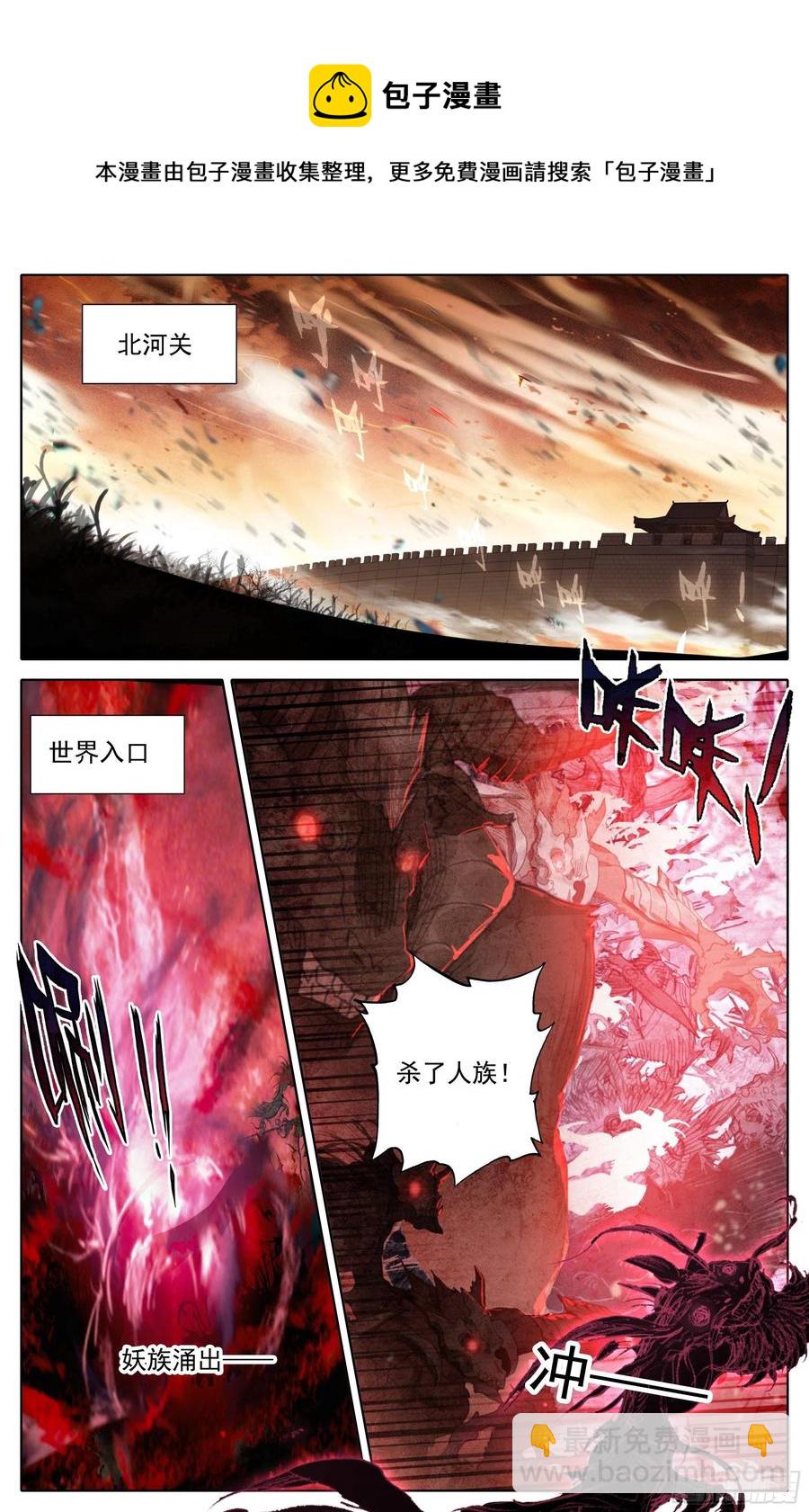 入侵开始3