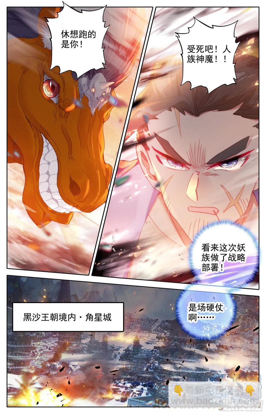 入侵开始8
