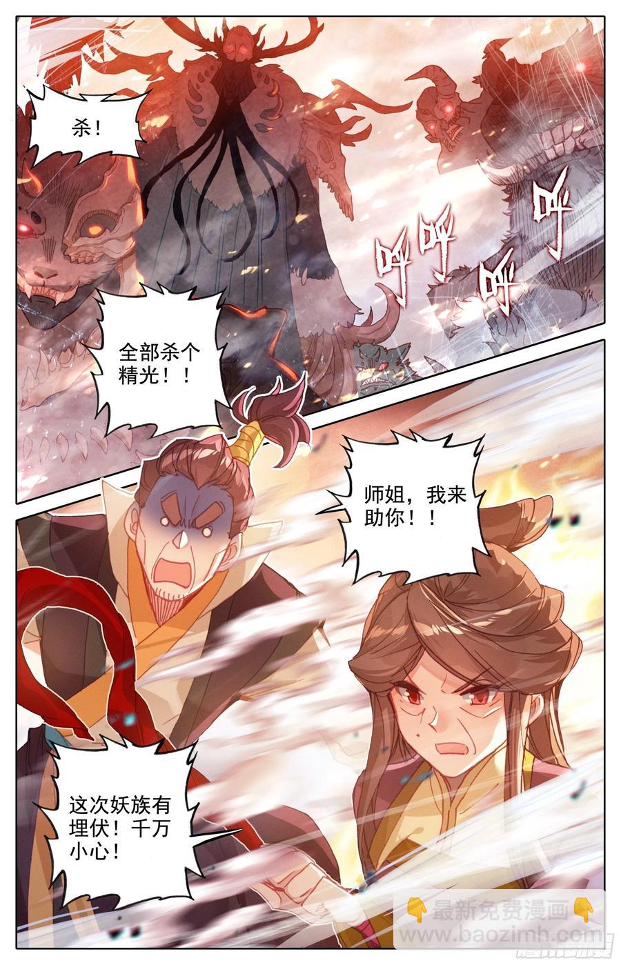 入侵开始9