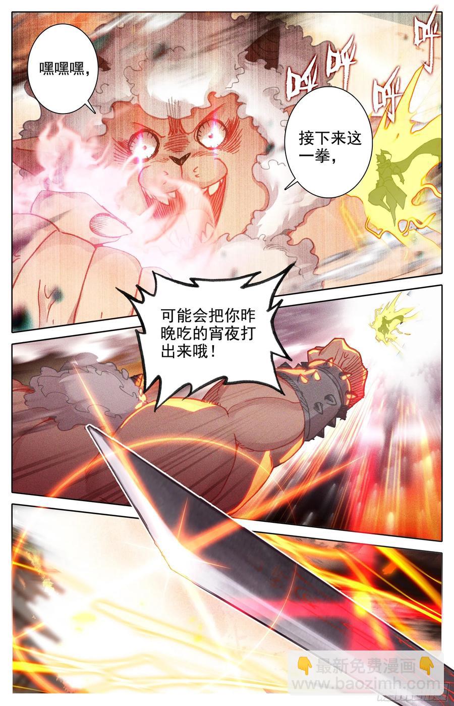 杂碎5
