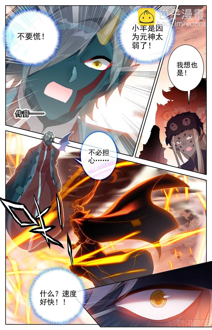 杂碎7