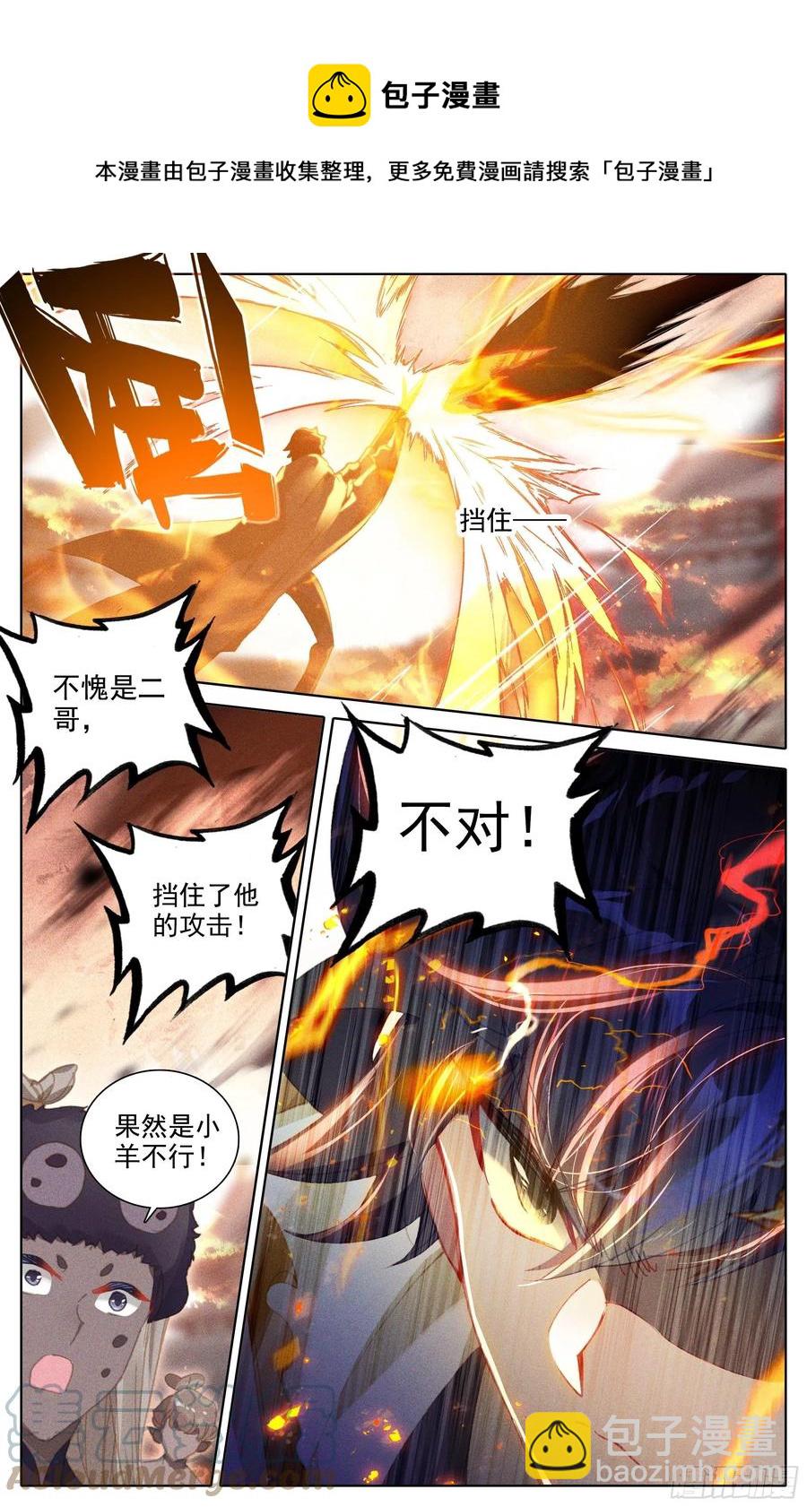 杂碎8