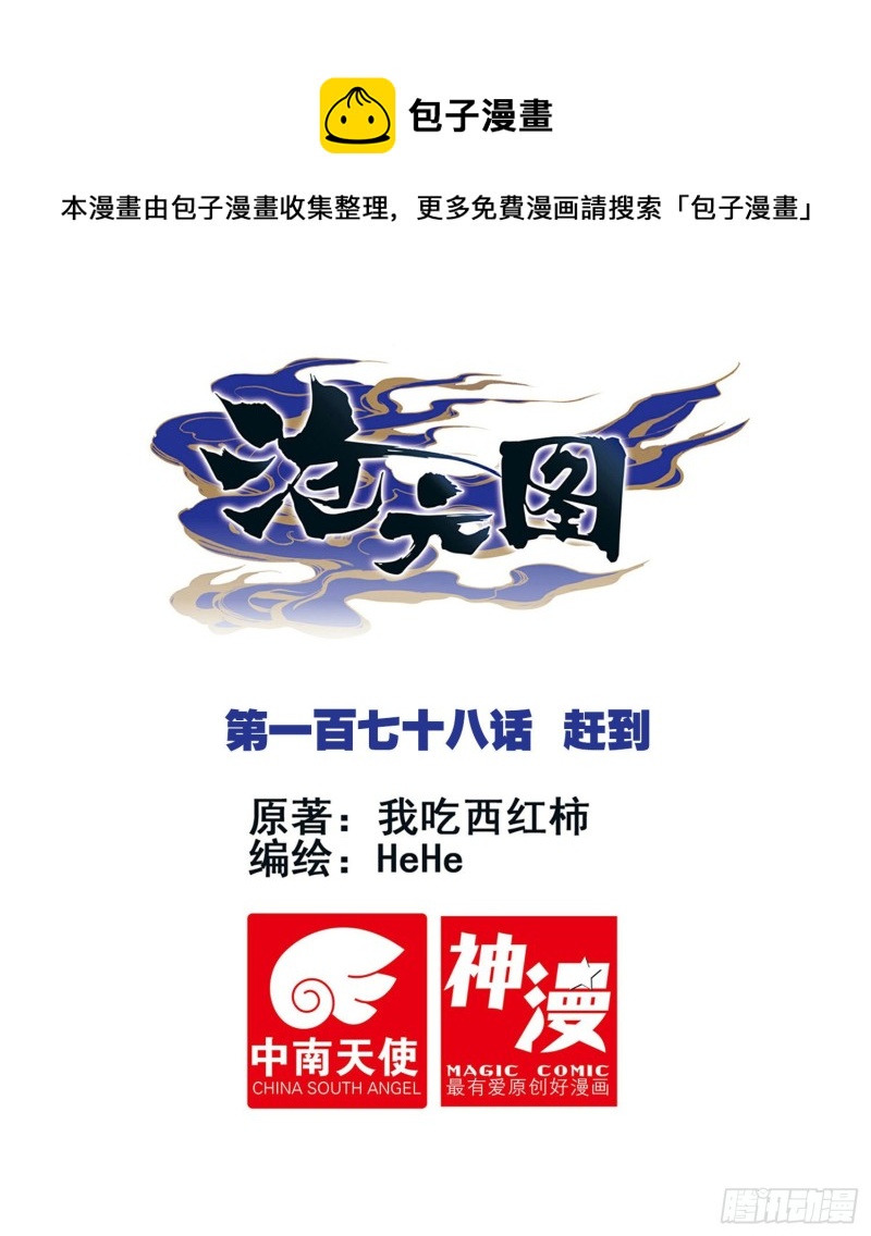 赶到0