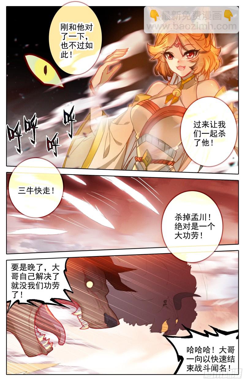 赶到12