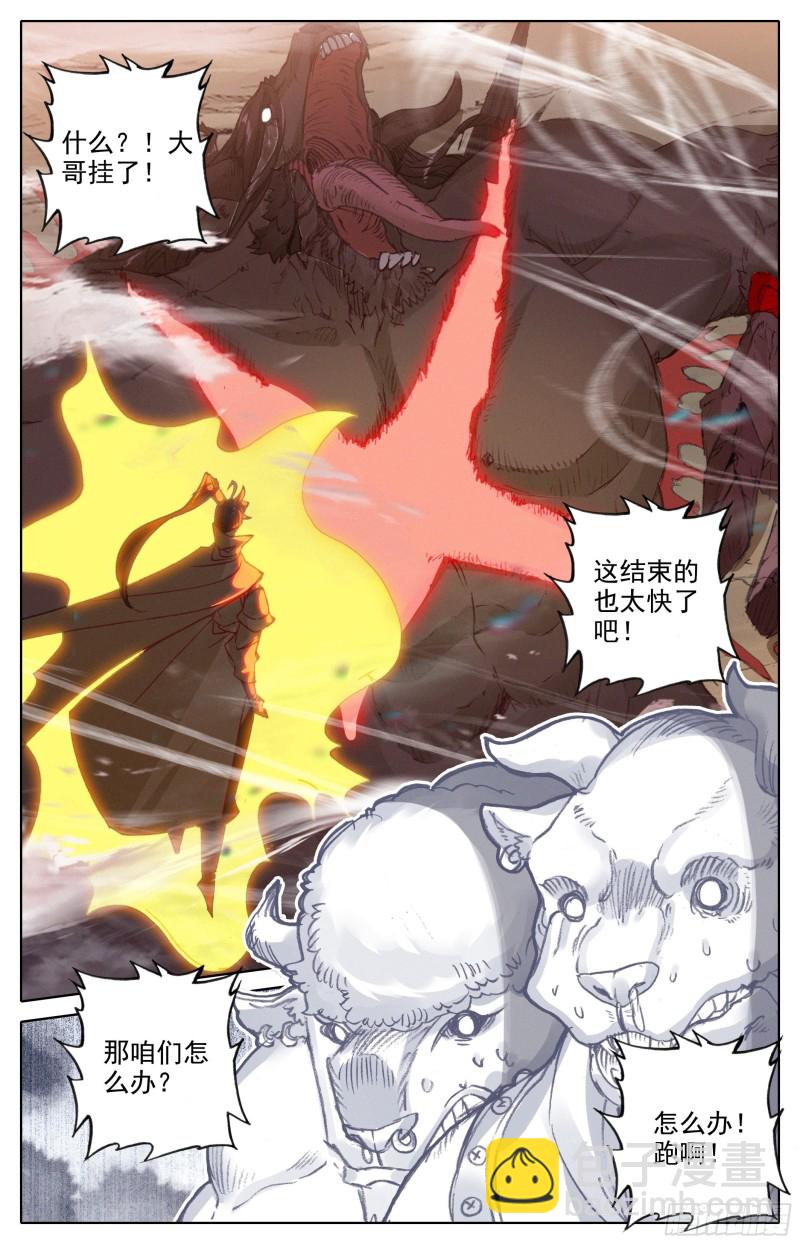 赶到13