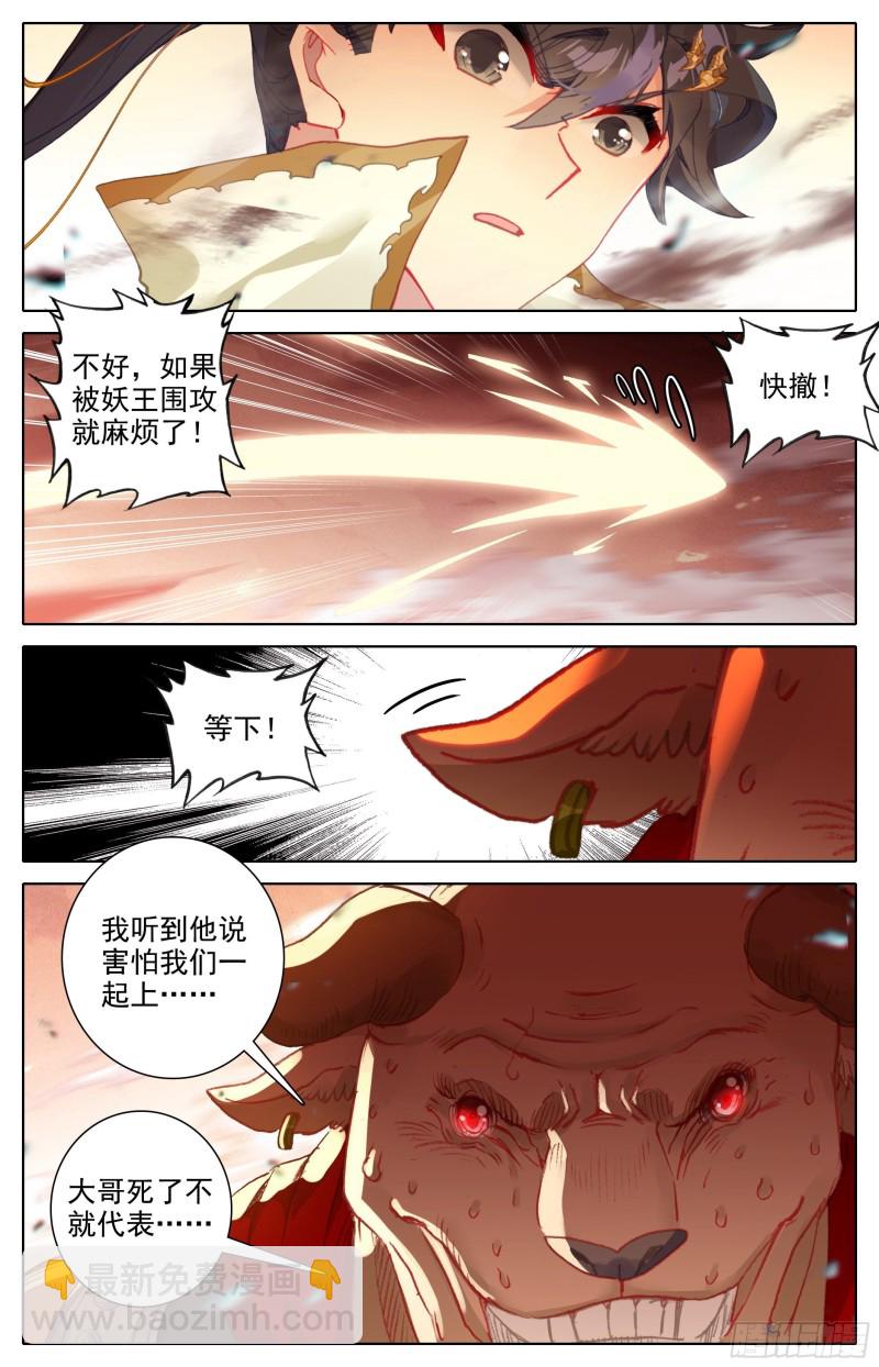赶到14
