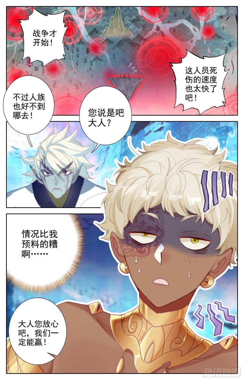 赶到3