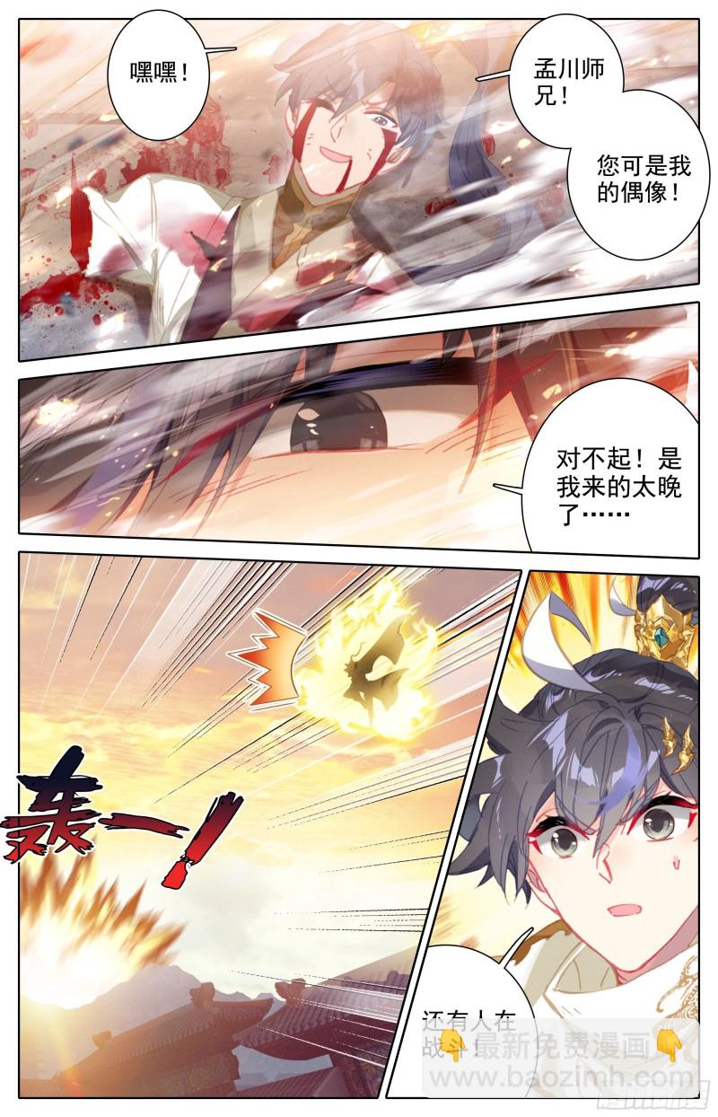 赶到7
