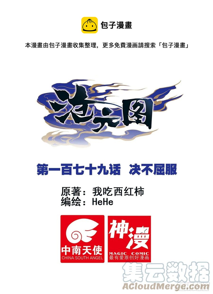 决不屈服0