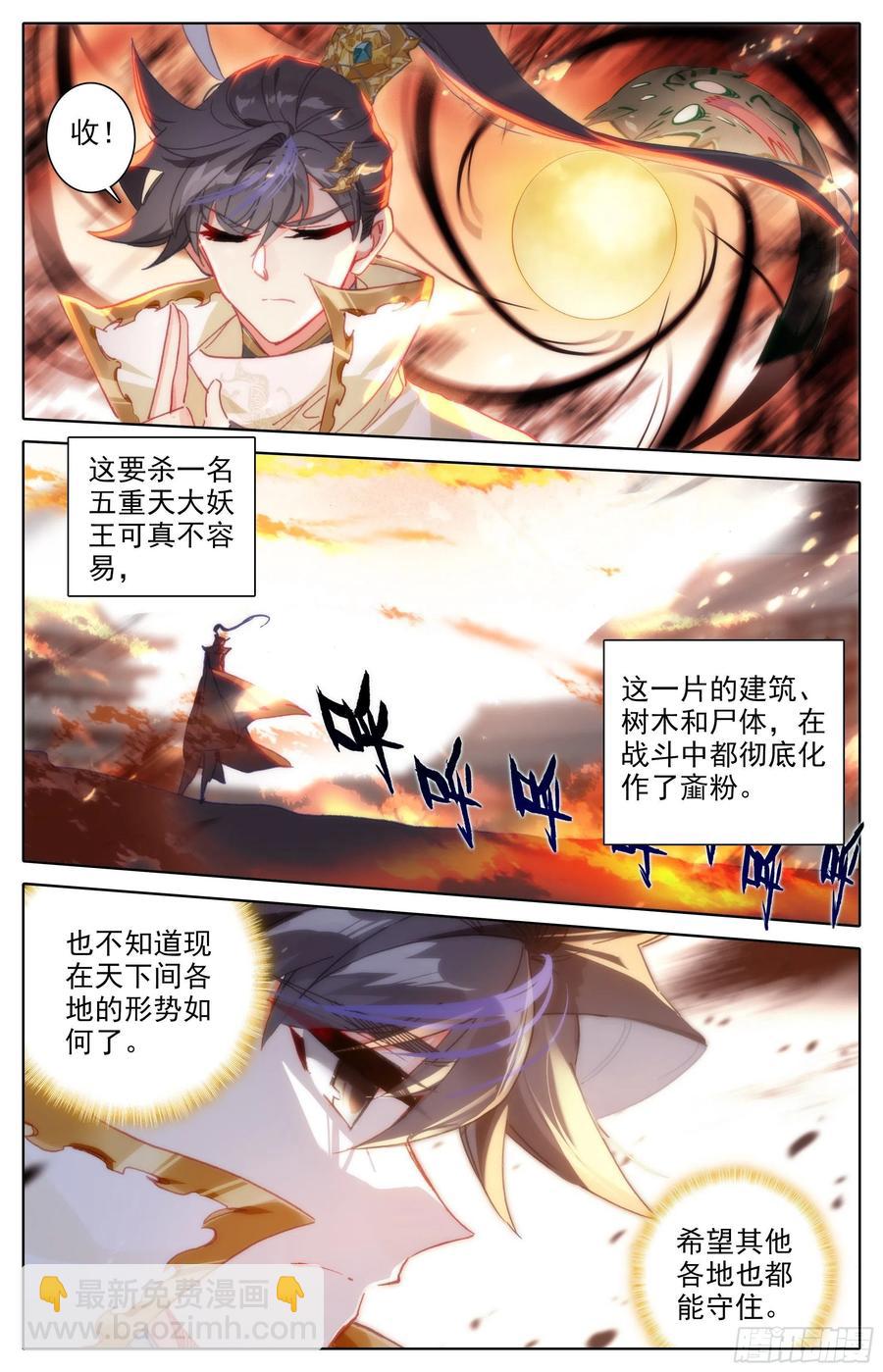 死伤11