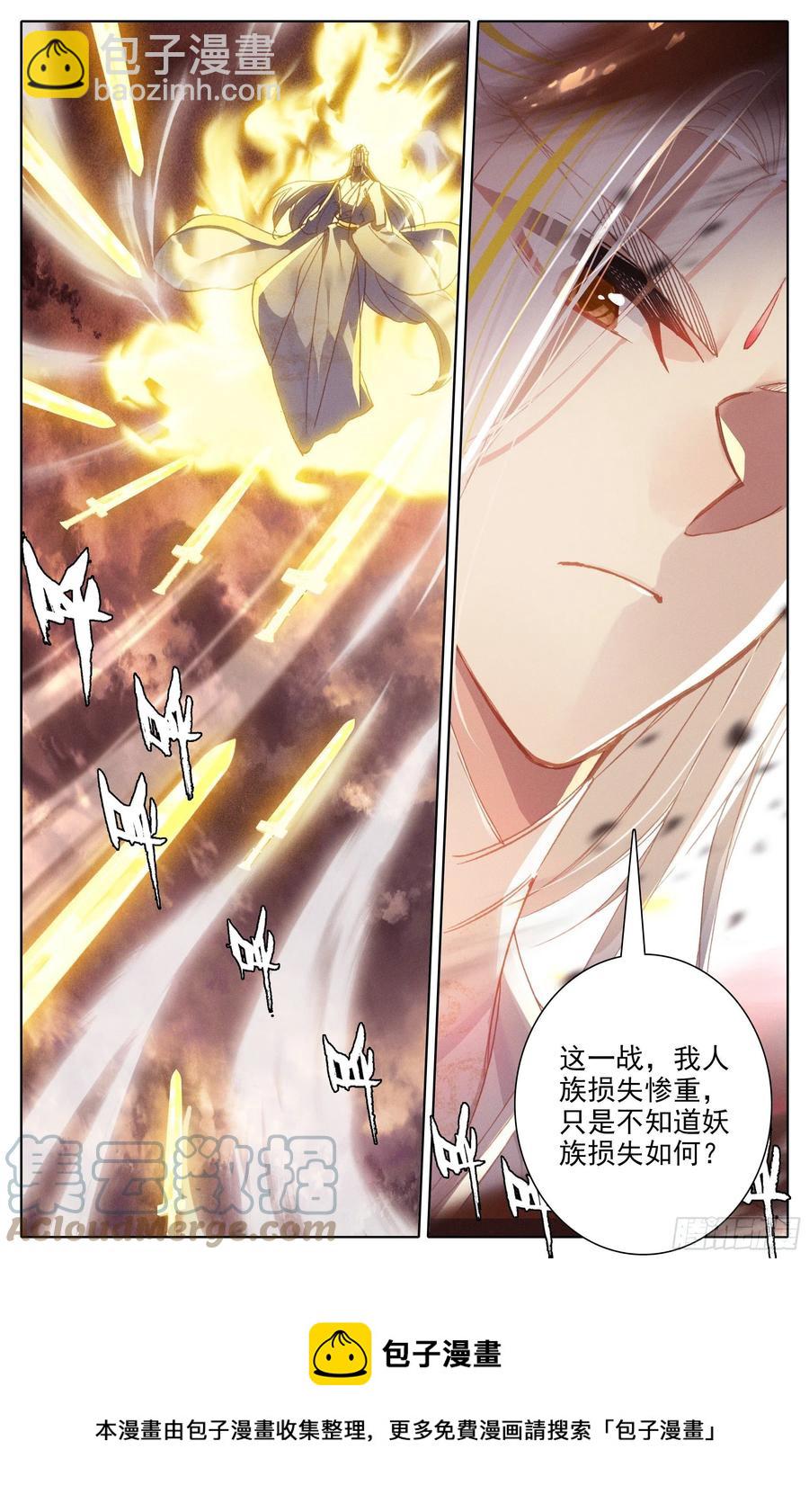 死伤16