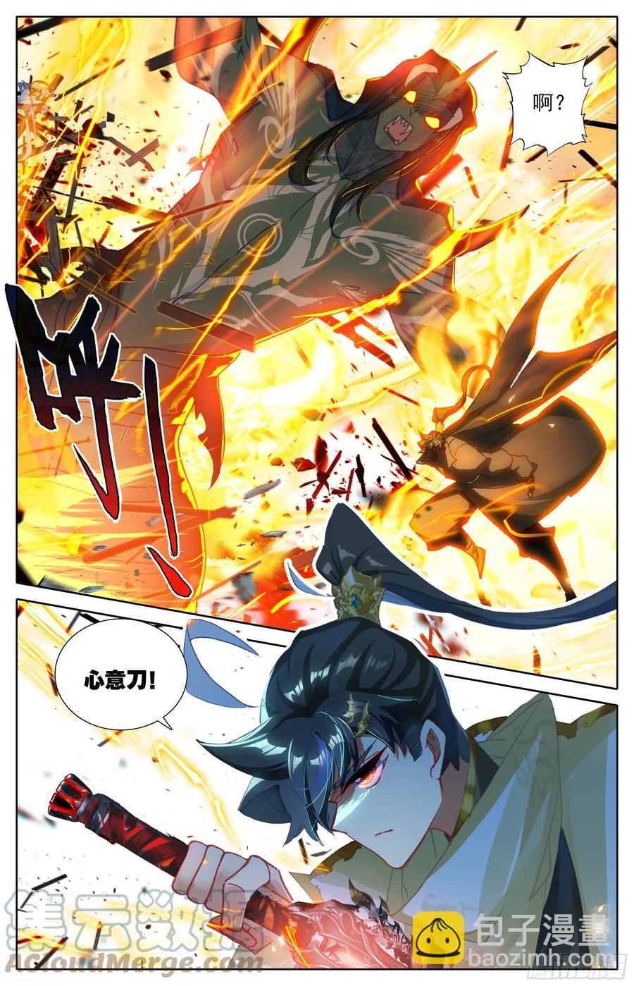 死伤2