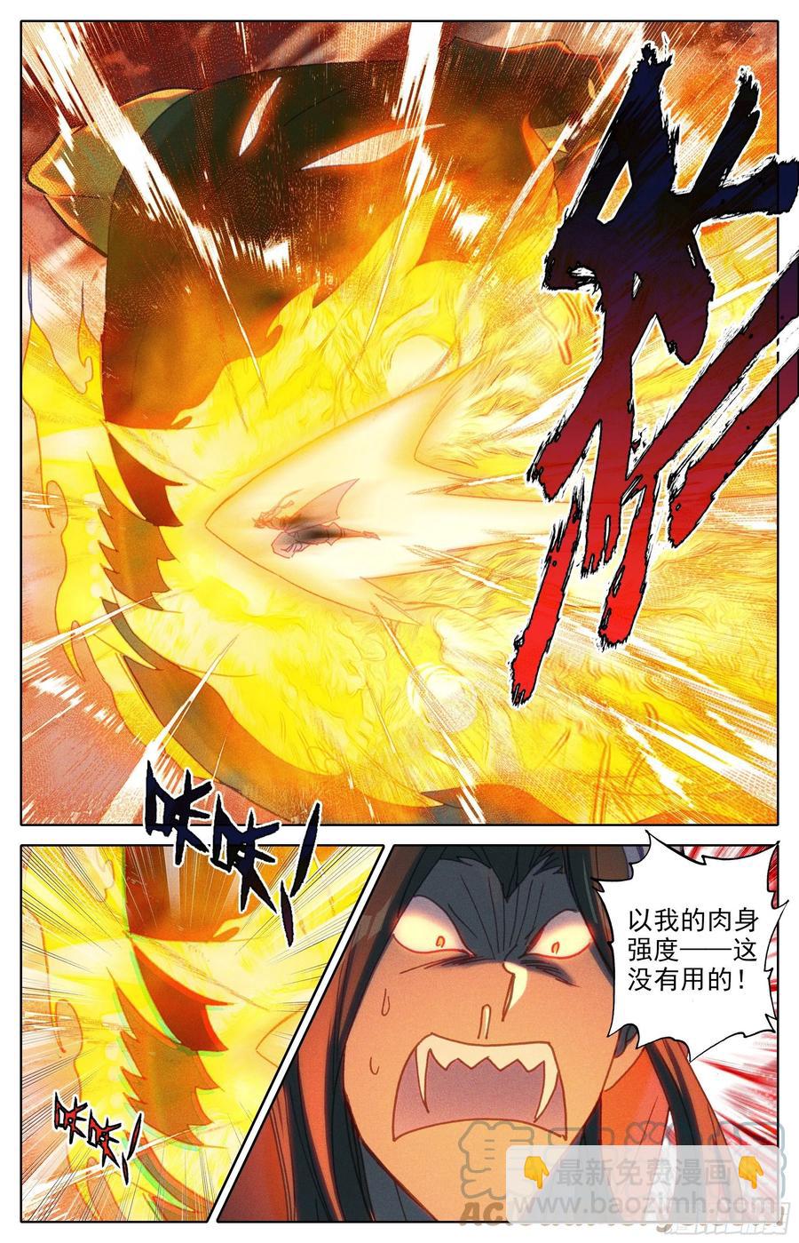 死伤4