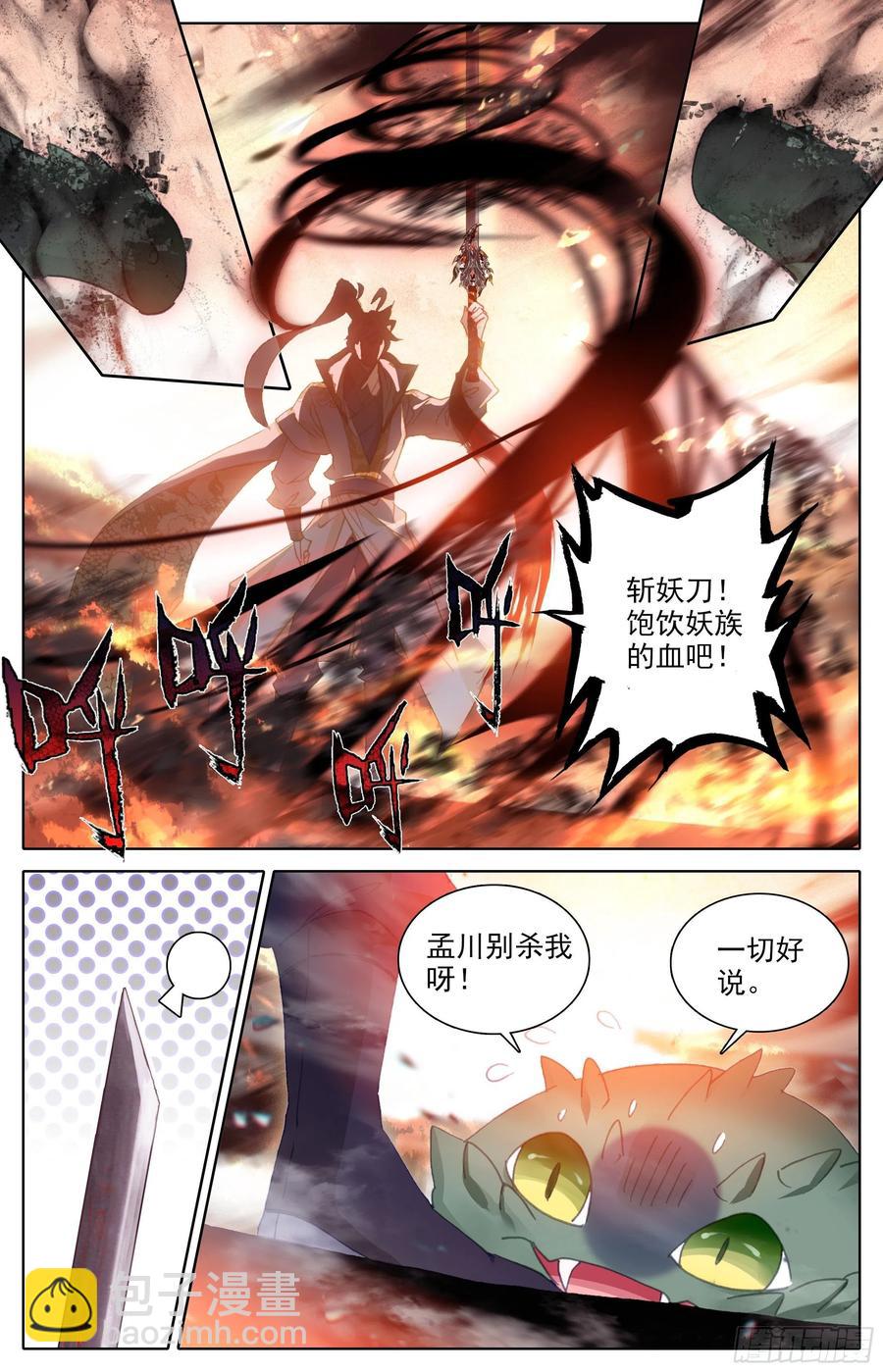 死伤9