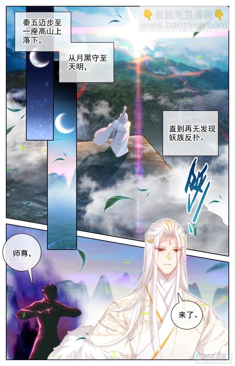 神魔之责1