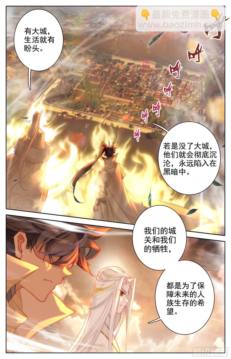 神魔之责11
