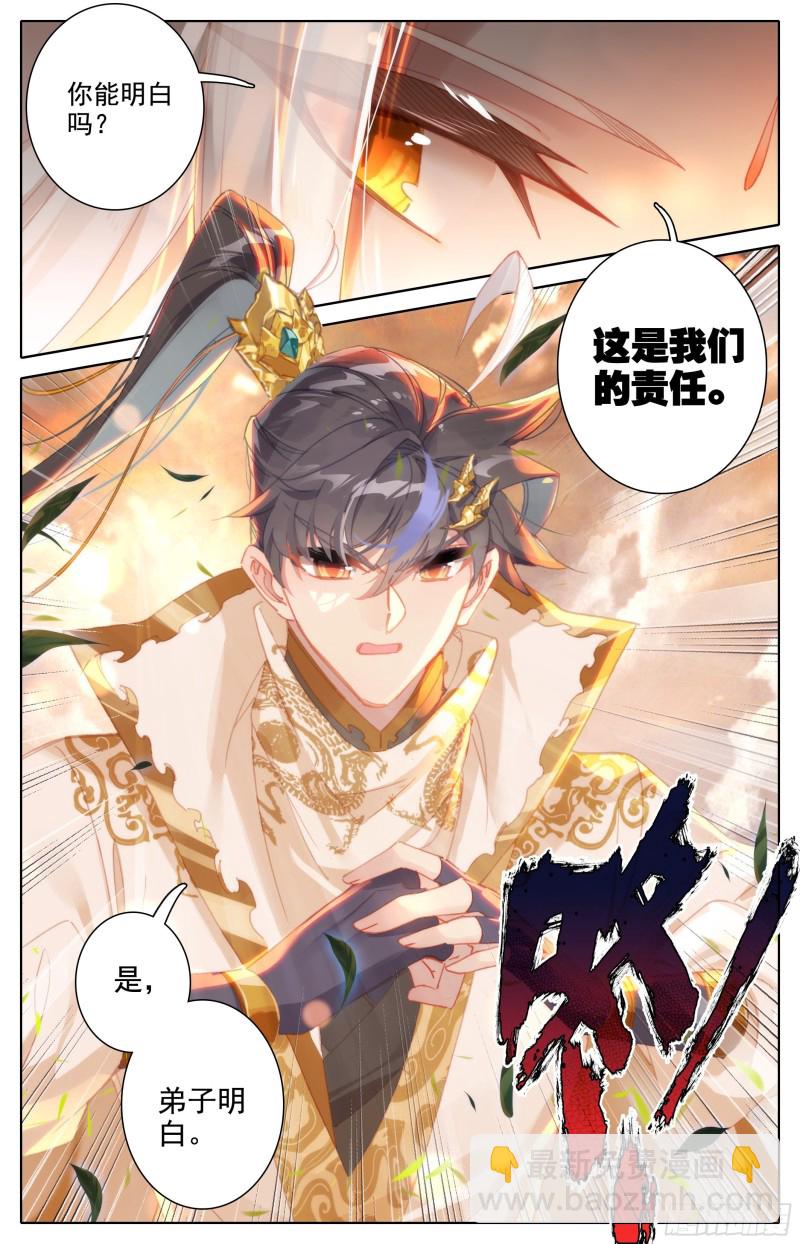 神魔之责12