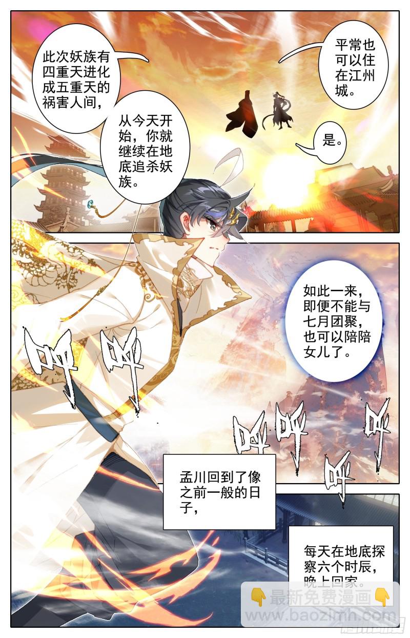 神魔之责13