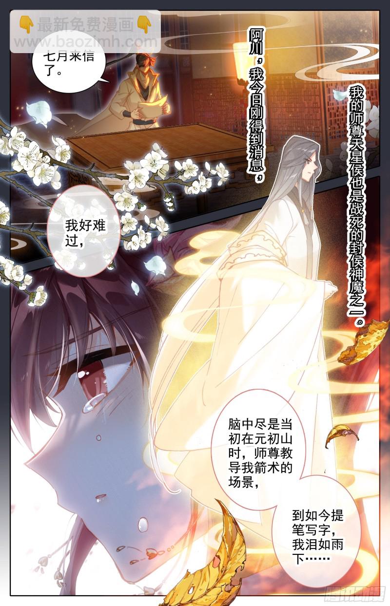 神魔之责14