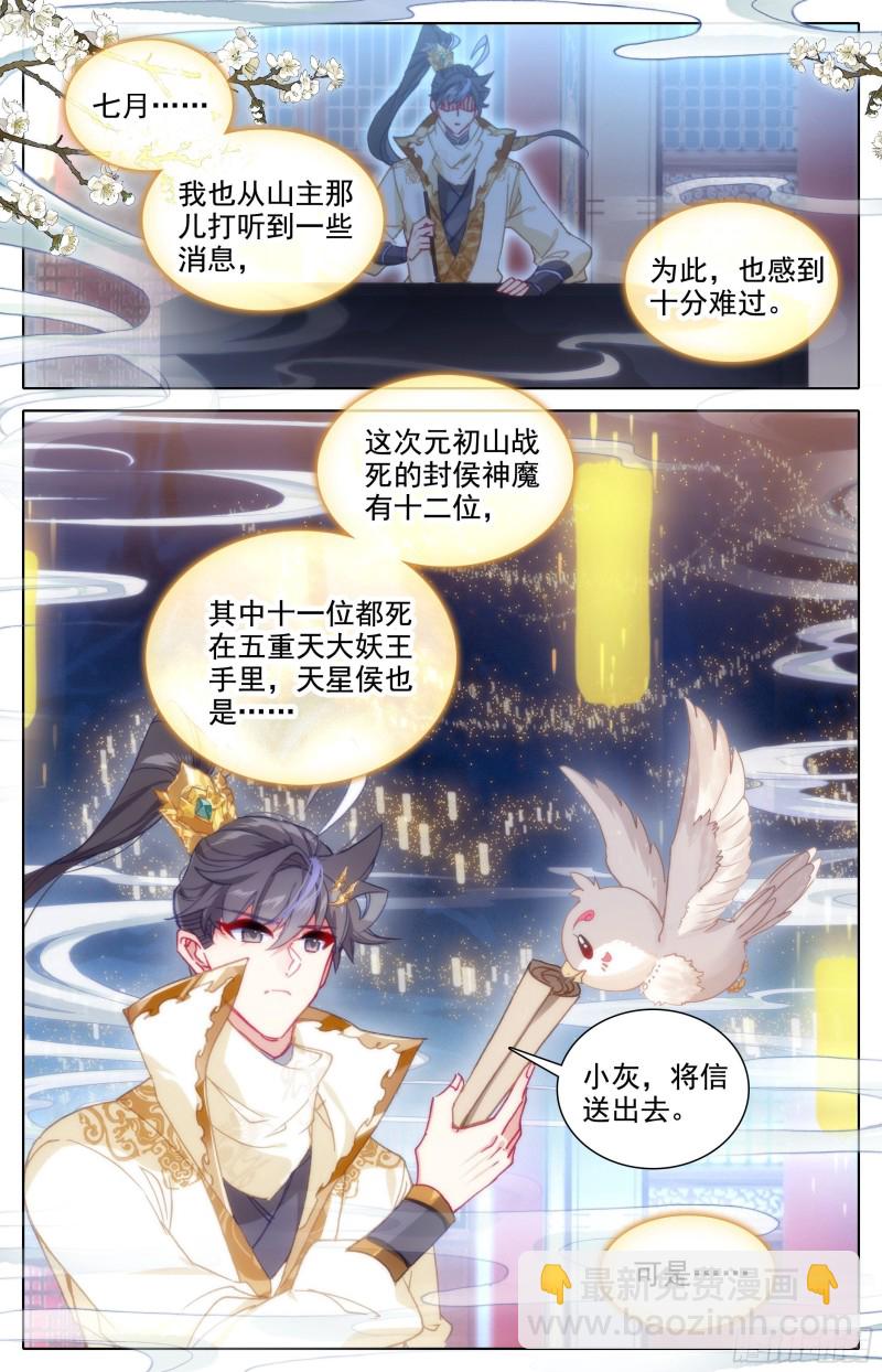 神魔之责15
