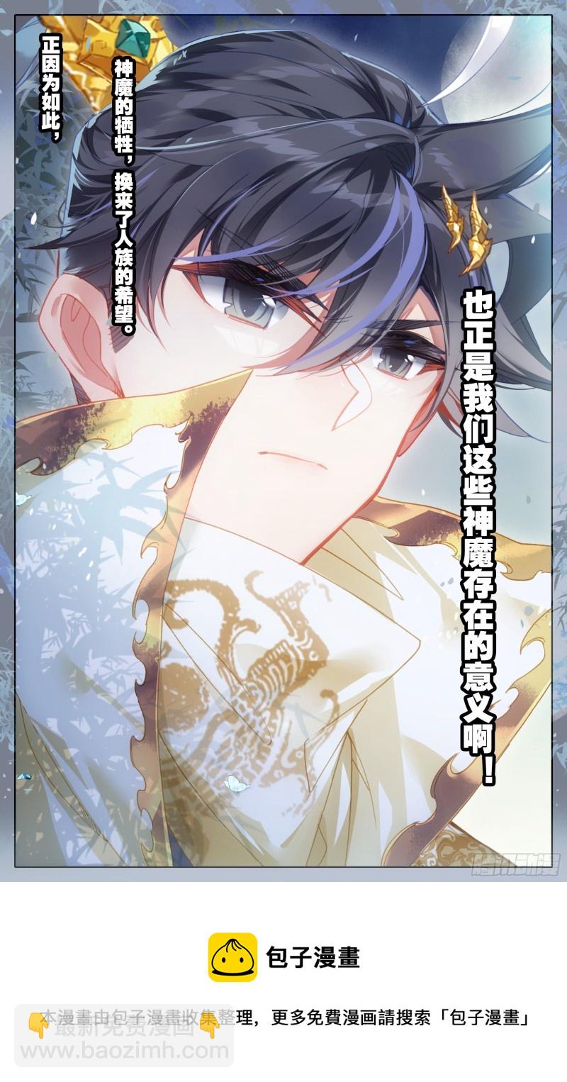 神魔之责16