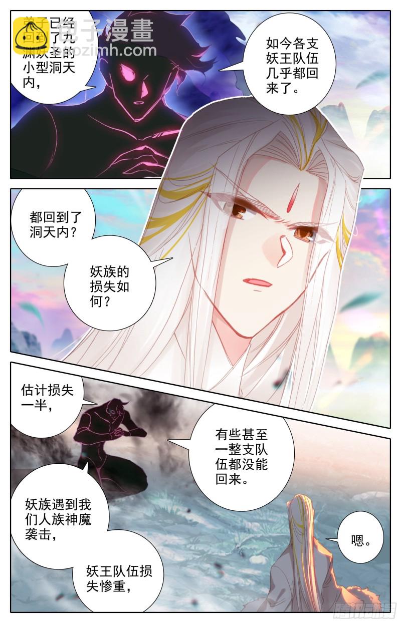 神魔之责2
