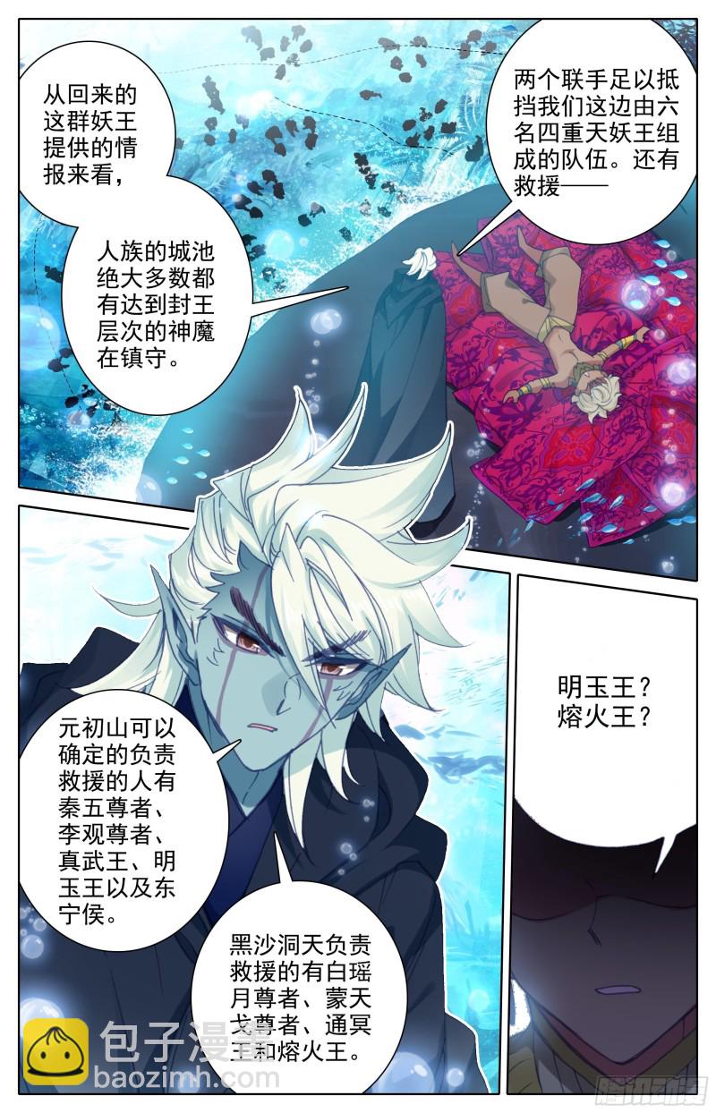 神魔之责5