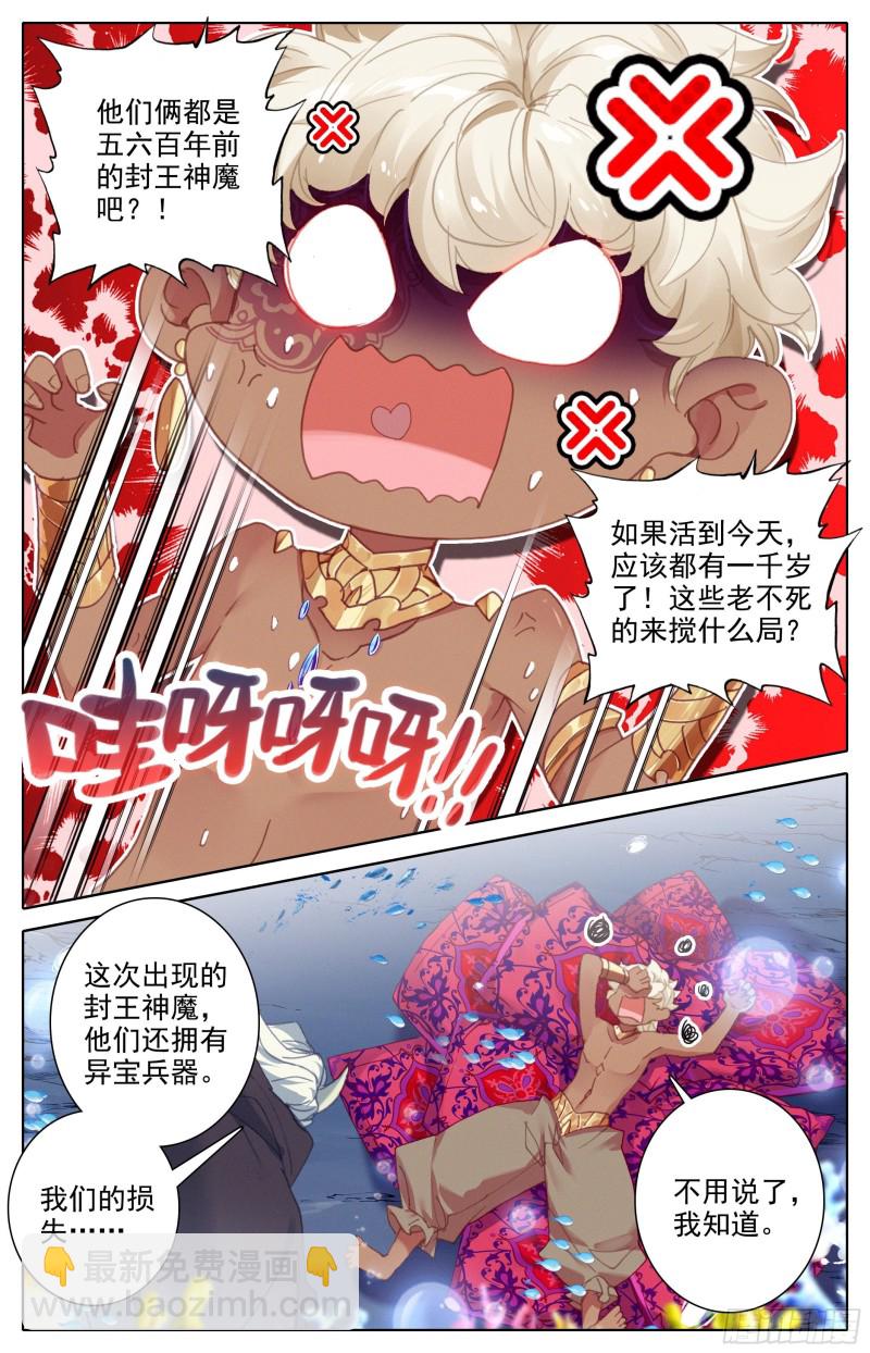 神魔之责6