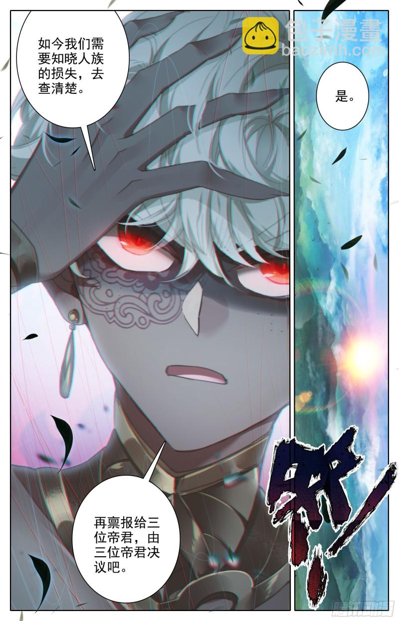 神魔之责7