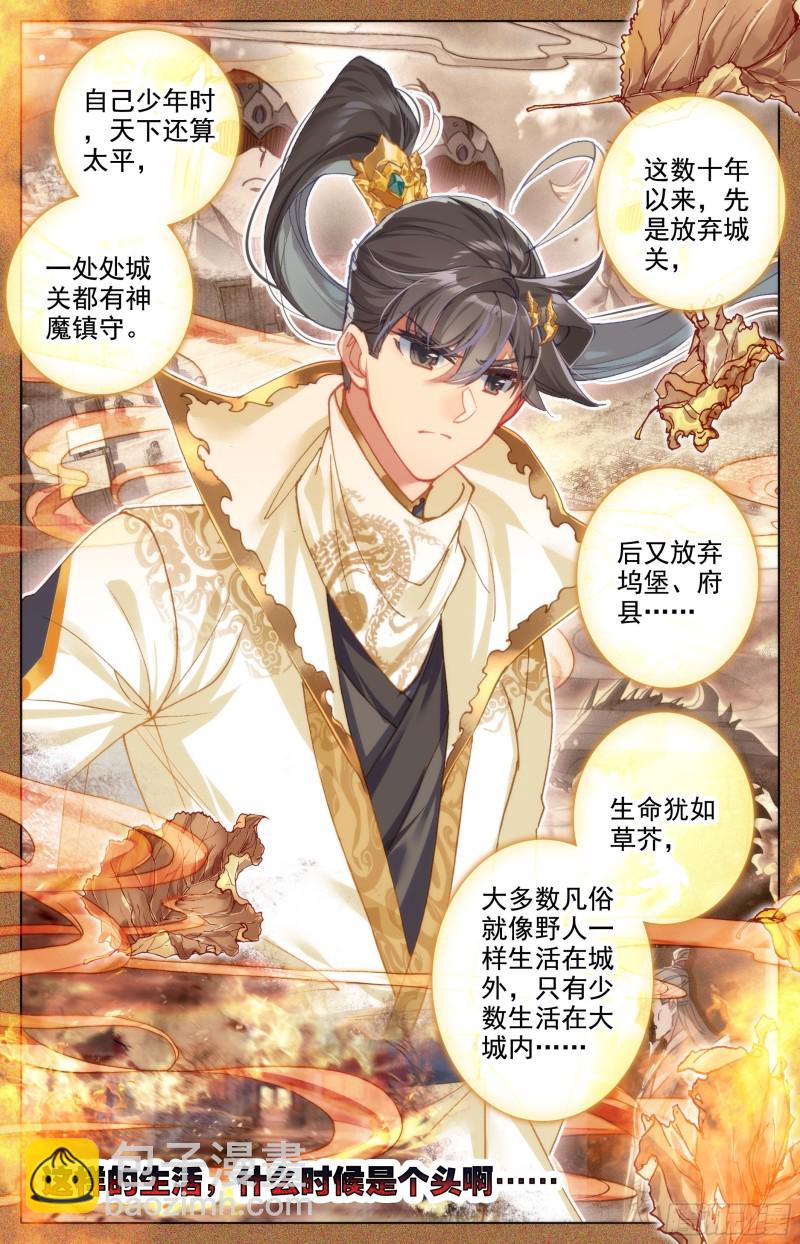神魔之责9