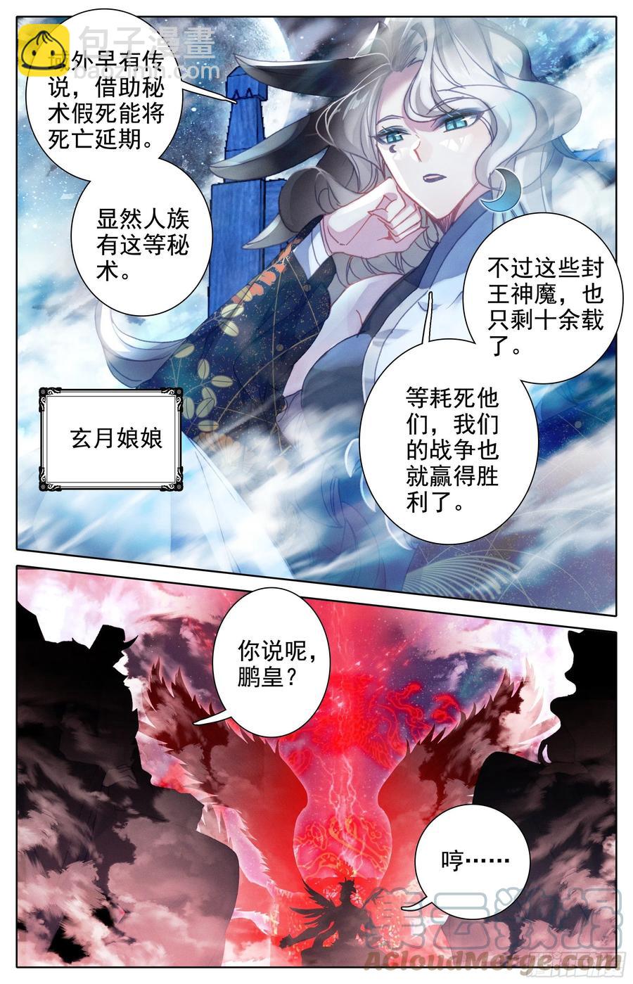 世界间隙10