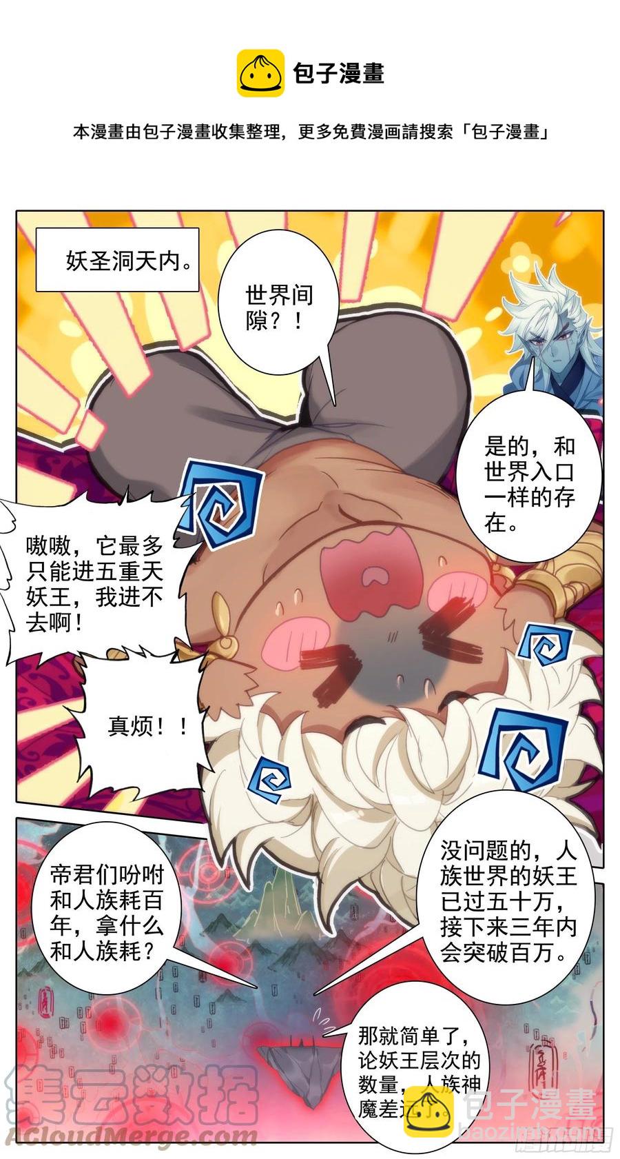 世界间隙14