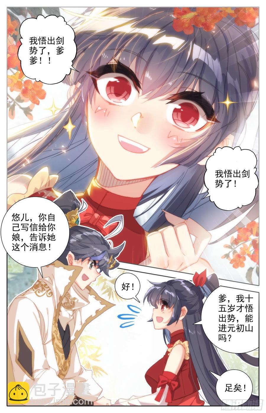 世界间隙5