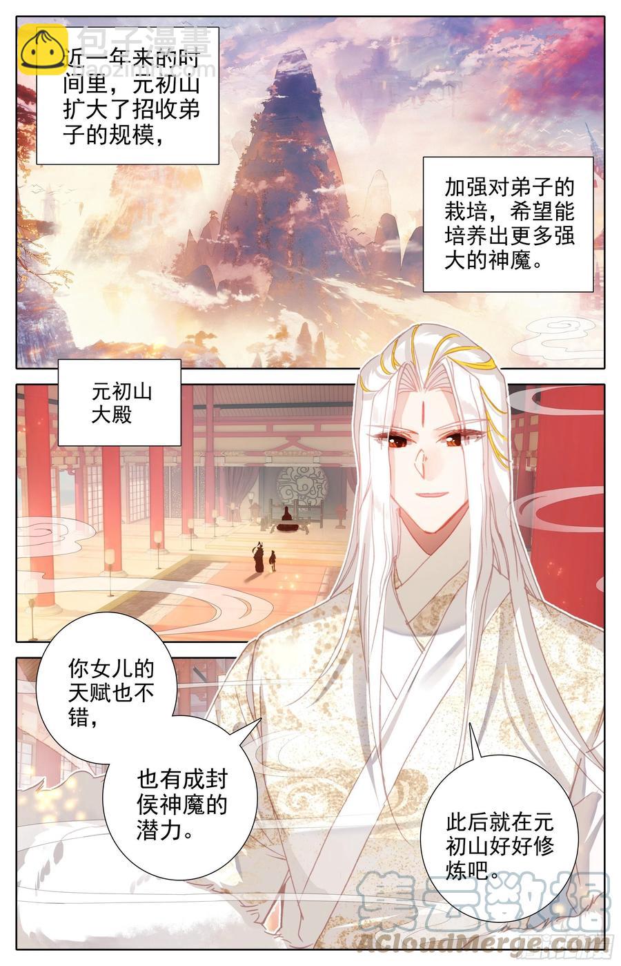 世界间隙6