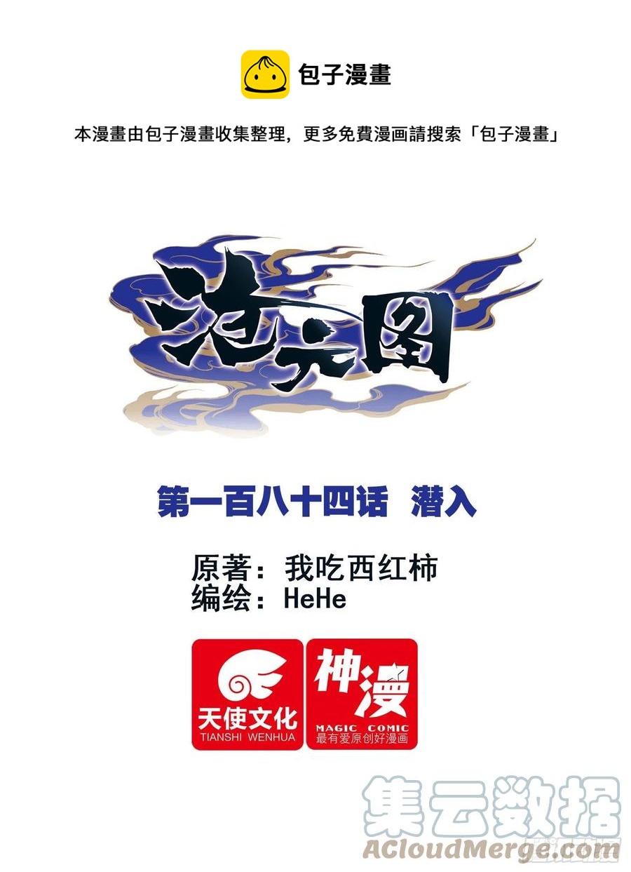 潜入0