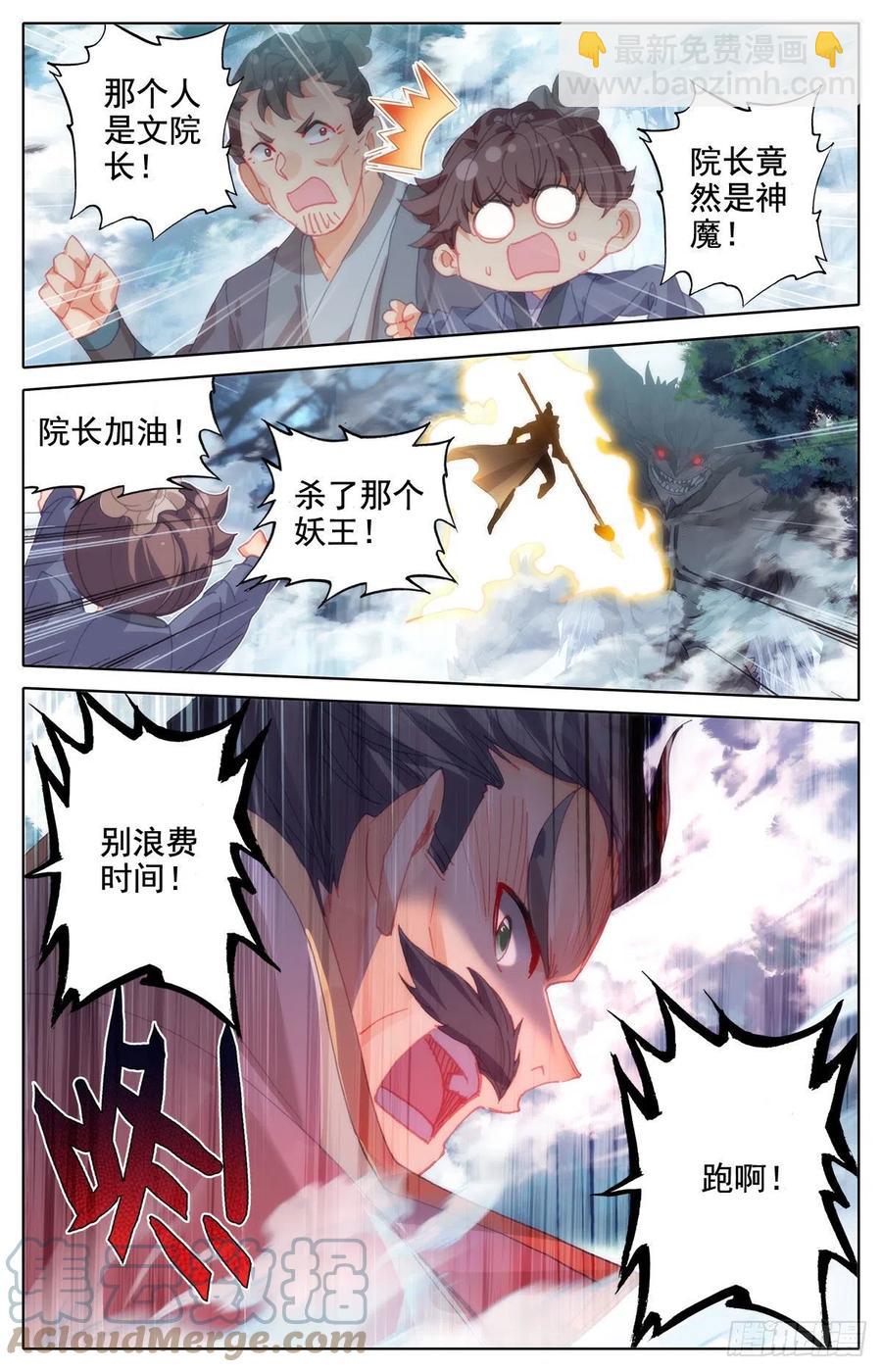 潜入2
