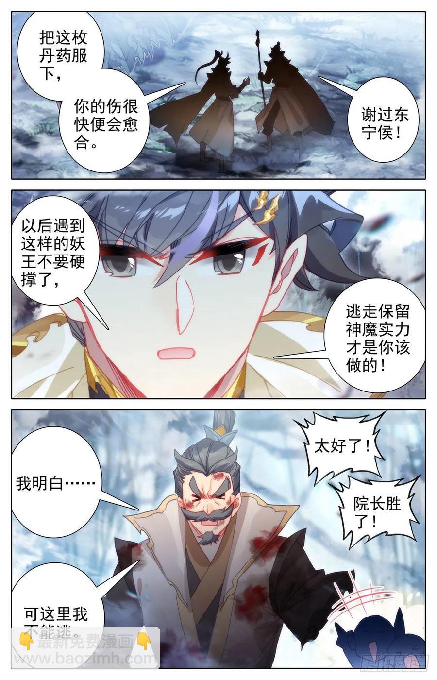 潜入7
