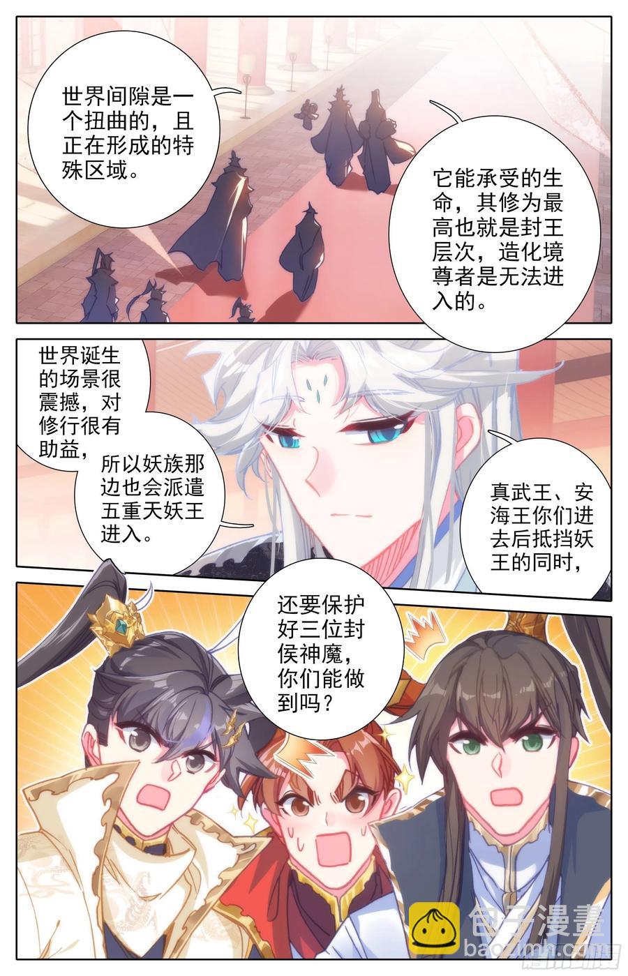 天地断裂1