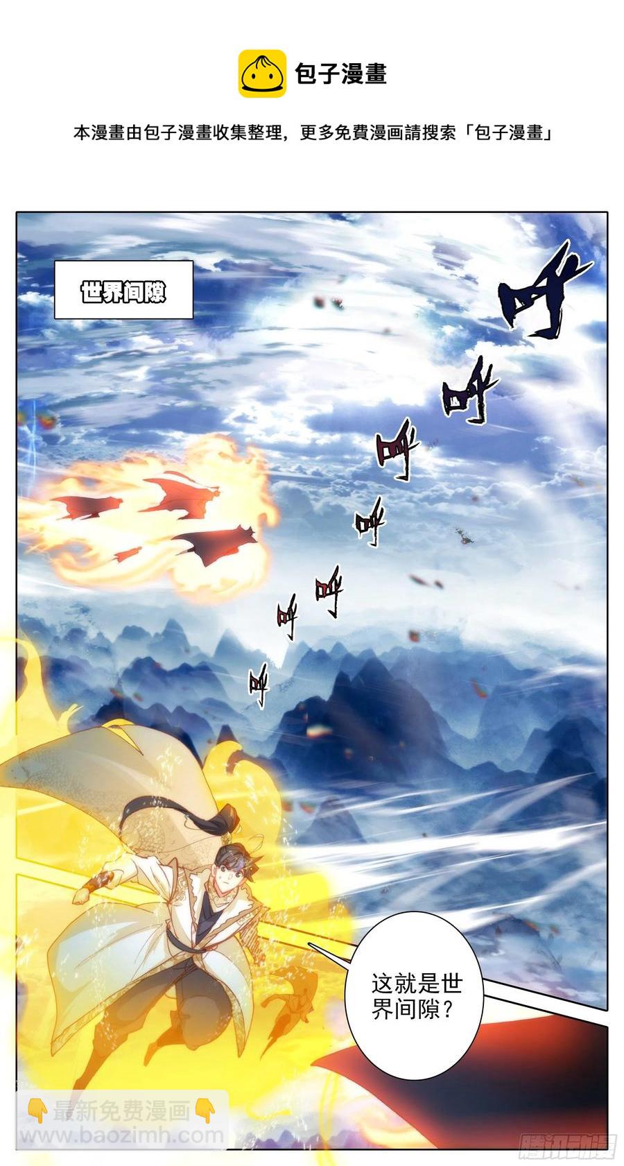天地断裂11