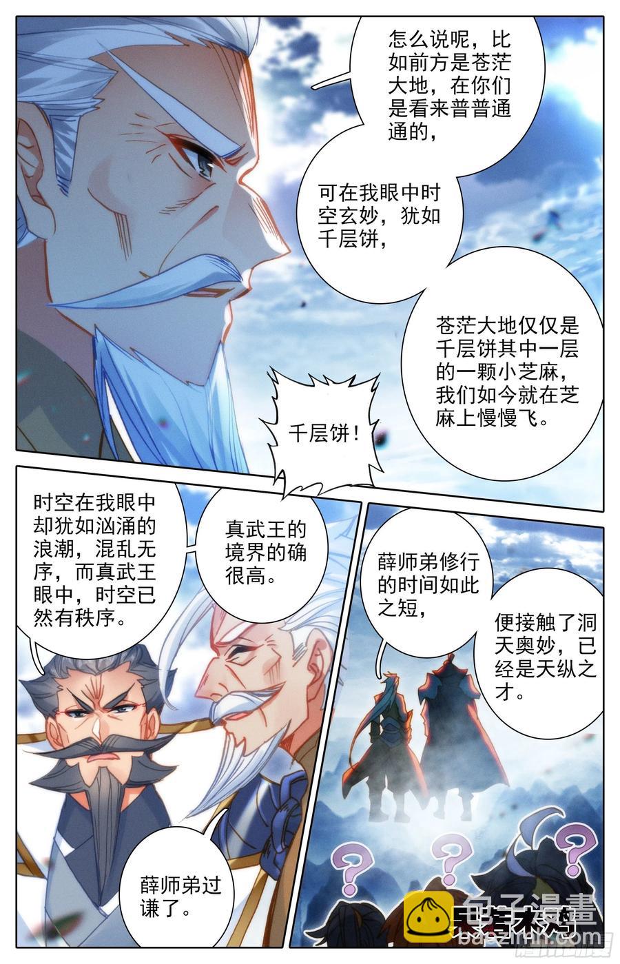 天地断裂13