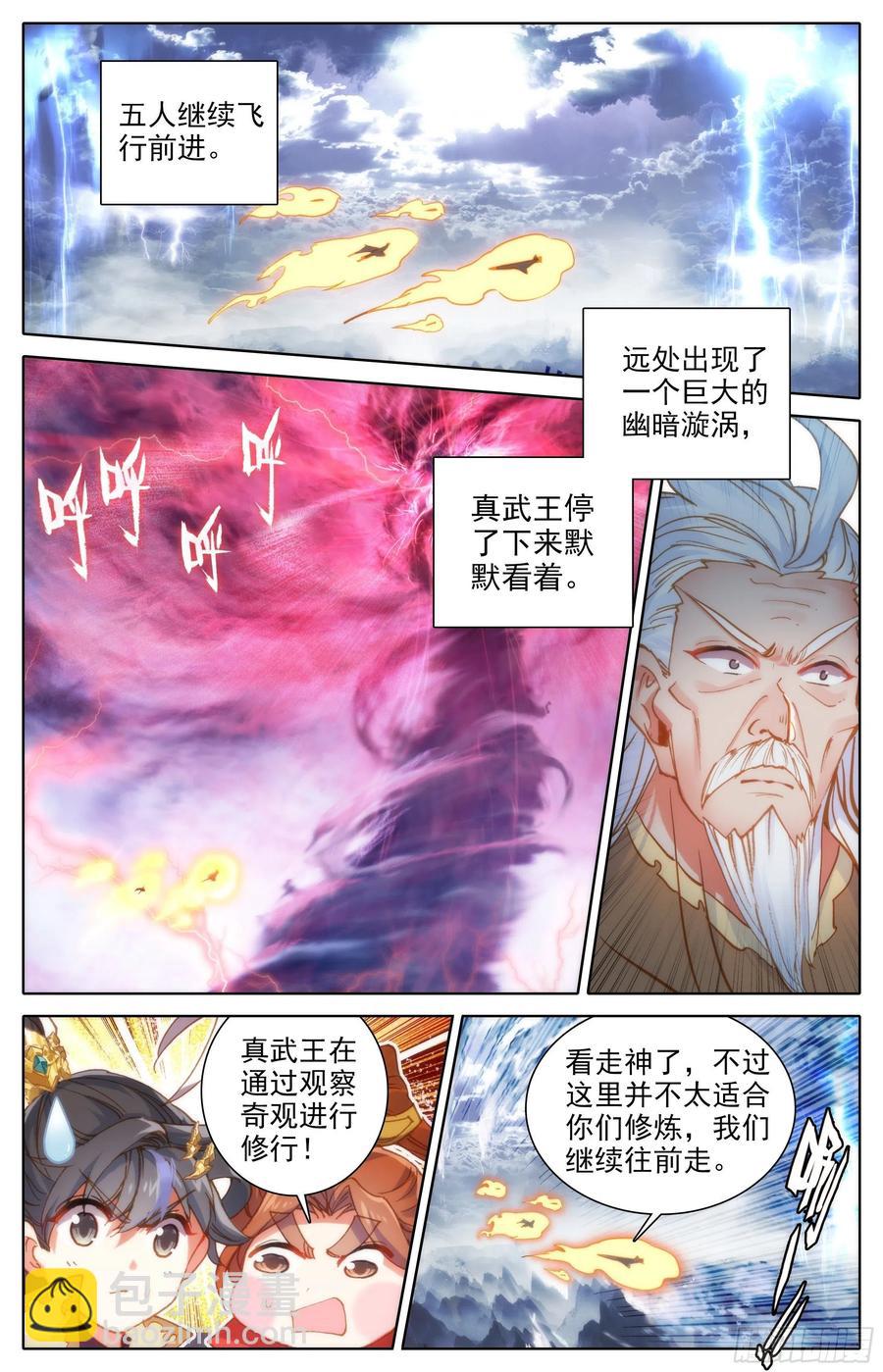 天地断裂15
