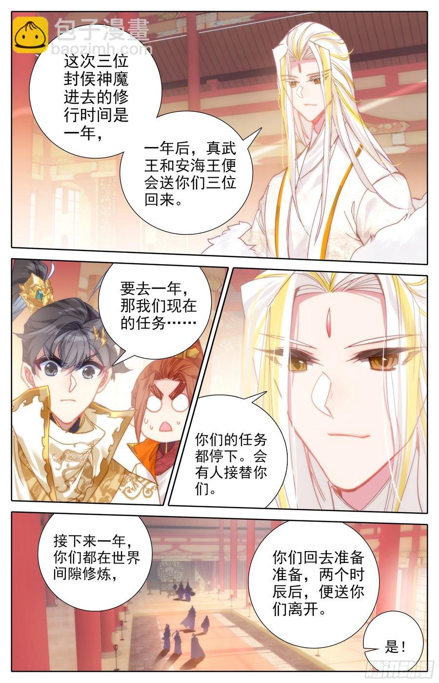 天地断裂3