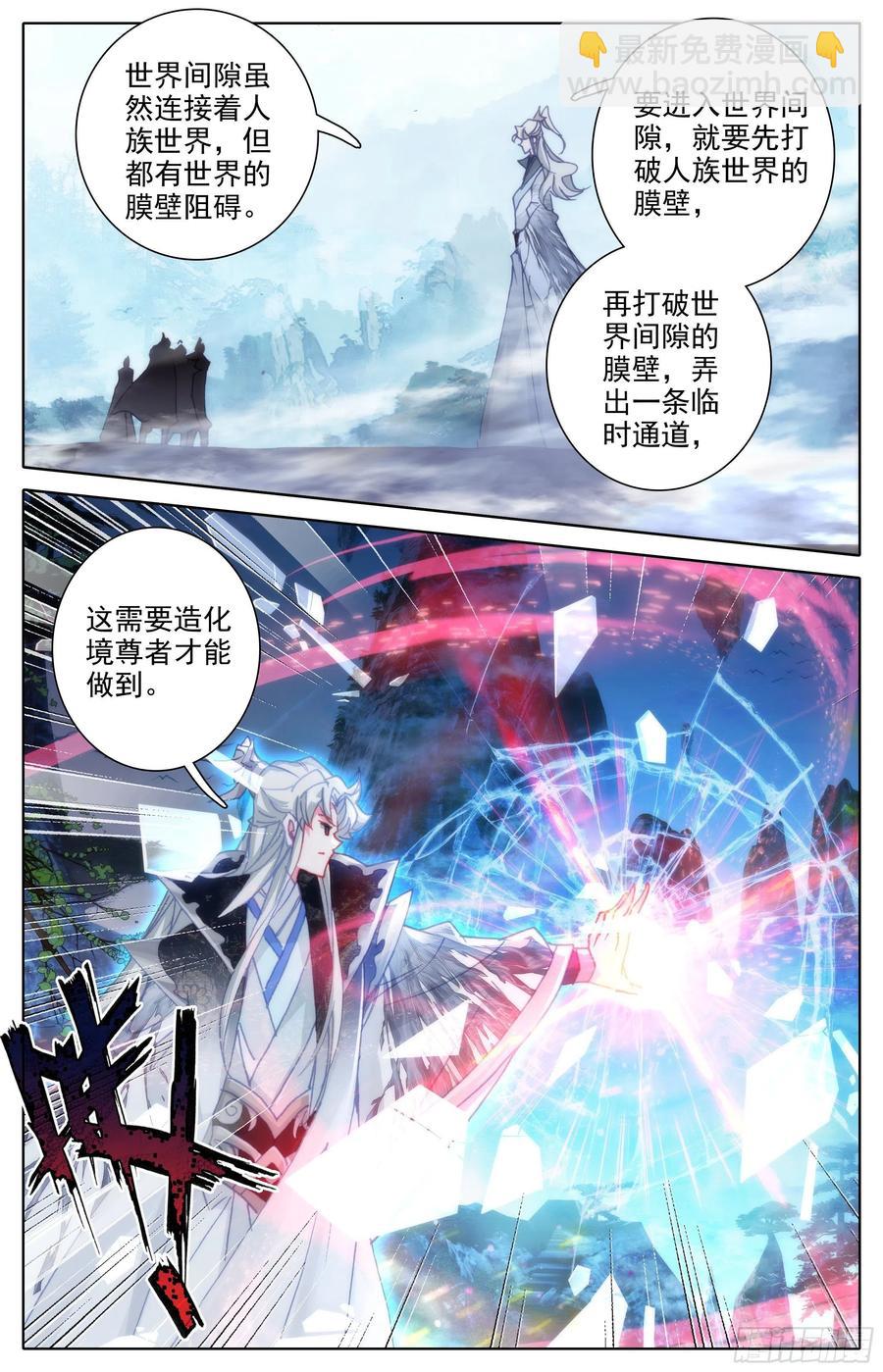 天地断裂5